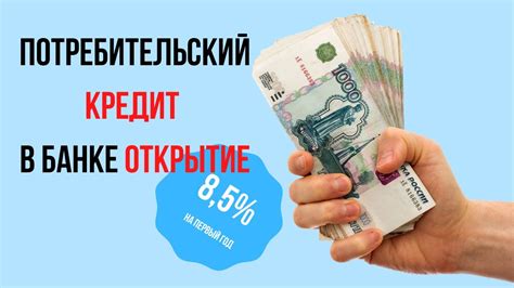 Процентные ставки и кредитные условия