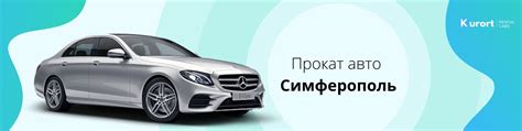 Процесс аренды автомобиля