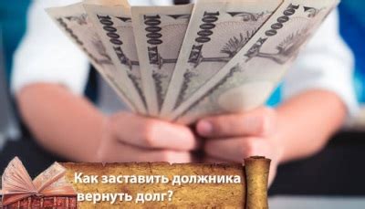 Процесс возврата денег риэлтору