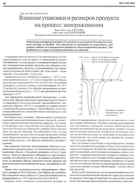 Процесс замораживания: пошаговая инструкция