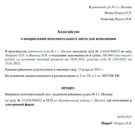 Процесс отбора имущества на основании исполнительного листа