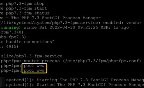 Процесс отключения PHP-FPM на сервере