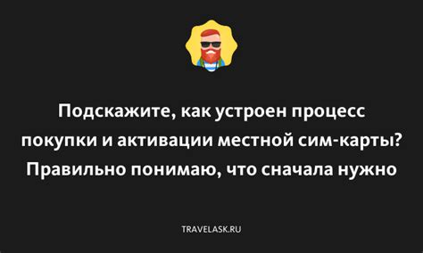 Процесс покупки и активации карты "Москвеноком"