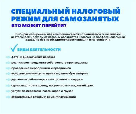 Процесс получения статуса самозанятого и необходимые документы