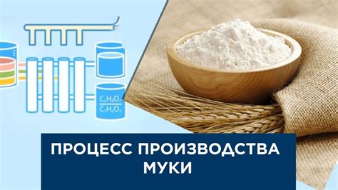 Процесс производства миндальной муки