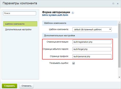 Процесс регистрации и авторизации в приложении