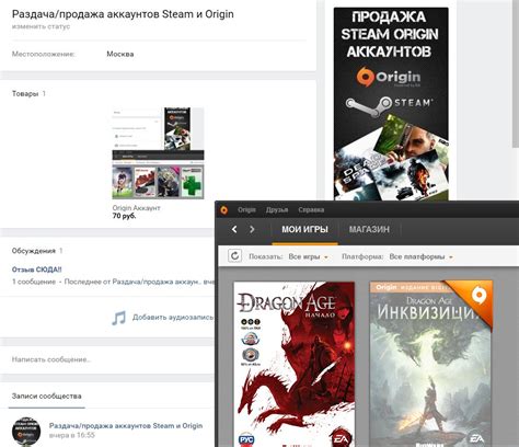 Процесс связывания аккаунтов Origin и Steam