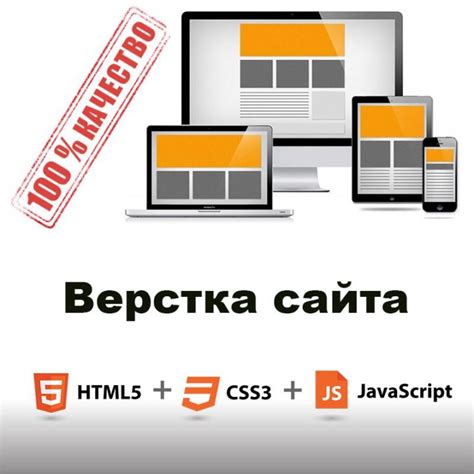 Процесс создания элемента высокого приоритета в HTML