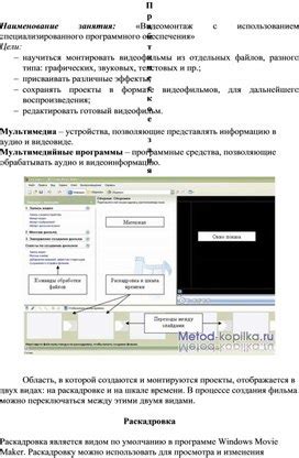 Процесс удаления с использованием специализированного программного обеспечения