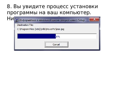 Процесс установки ННН на ваш компьютер