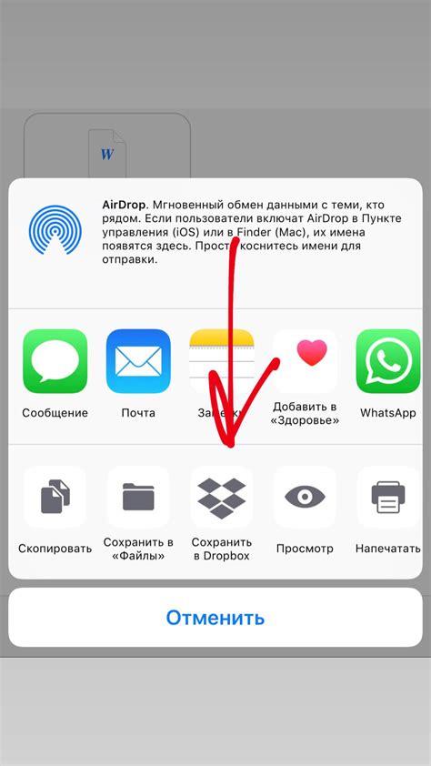 Процесс установки игры на iPhone через браузер