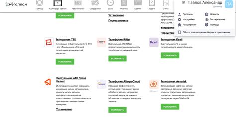 Процесс установки и настройки виртуальной АТС