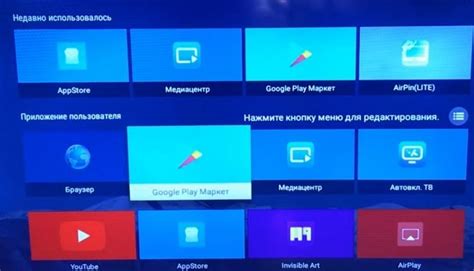 Процесс установки Play Market на телевизор TCL L43S6FS