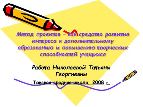 Проявление активного интереса к культуре и образованию