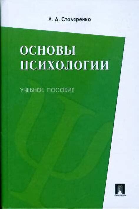 Психологическая дееспособность: особенности и границы