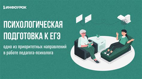 Психологическая подготовка к работе на удаленке