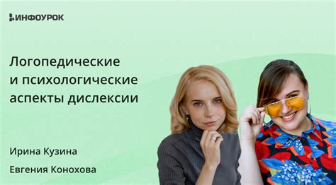 Психологическая сторона благословения и его влияние на отношения