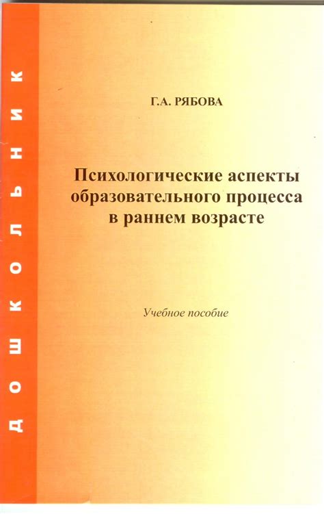 Психологические аспекты занятий боксом в раннем возрасте