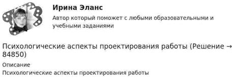 Психологические аспекты работы в графике 24/48