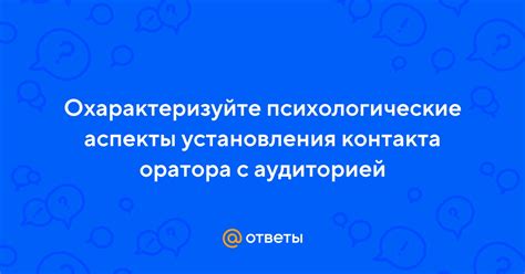 Психологические аспекты физического контакта