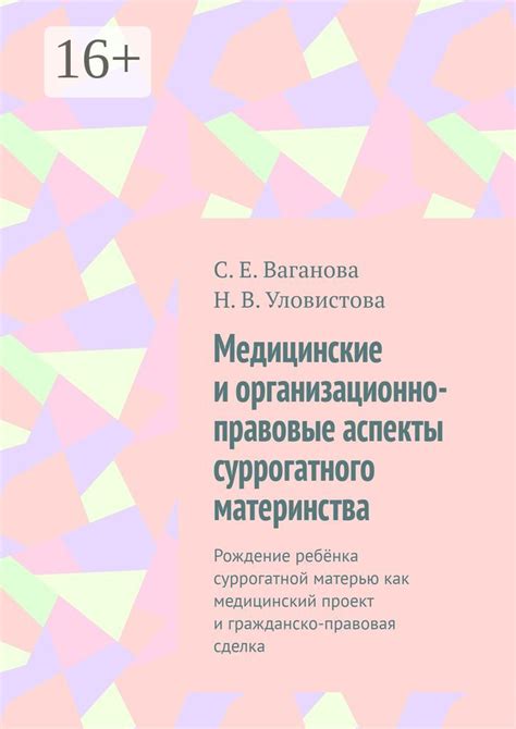 Психологические и эмоциональные аспекты частого материнства