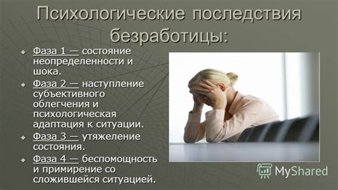 Психологические последствия диет и ограничений