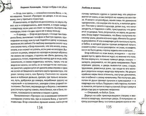 Психологические причины и последствия: когда нибудь я убью ее или сам вскроюсь