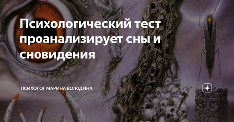 Психологический смысл сновидения об убийстве матери