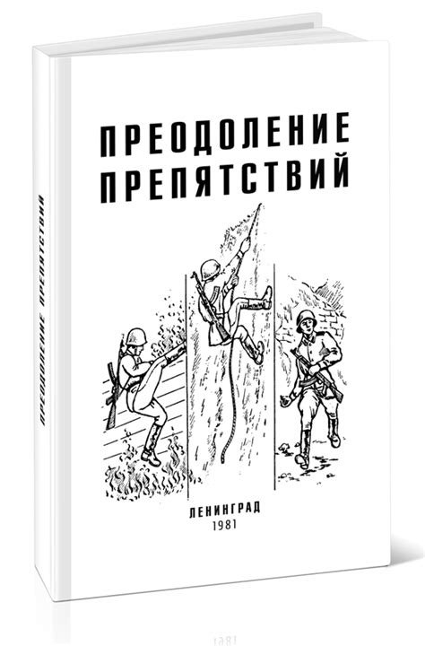 Психология мужчин: принятие и преодоление препятствий