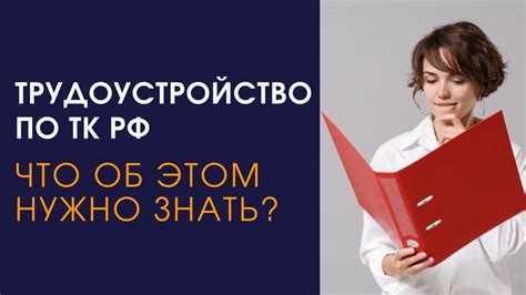 Психушка и трудоустройство: что нужно знать после выхода из психиатрической клиники