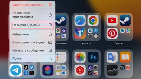 Публикация приложения из библиотеки на iPhone 11