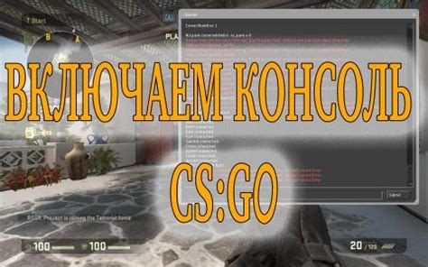 Пункт 1: Активация консоли в CS GO