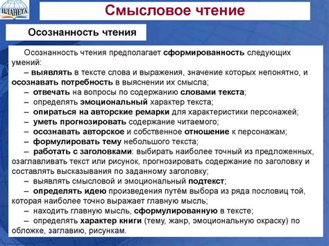 Пункт 2.1: Снижение понимания прочитанного