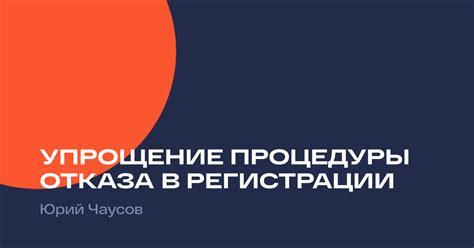 Пункт 3: Особенности процедуры отказа от предмета в колледже