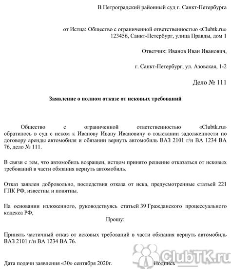 Пункт 5: Как подать заявление об отказе от предмета в колледже