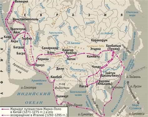 Путешествие Марко Поло в Китай и его возвращение домой