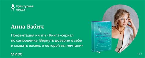 Путешествие к себе: книги о самооценке и принятии собственного счастья