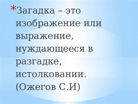 Путешествие по загадкам сканворда