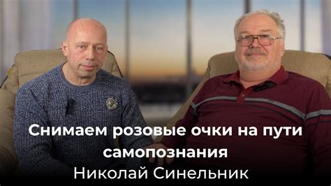 Пути самопознания и саморазвития: