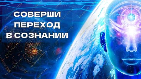 Путь к истинному самосознанию