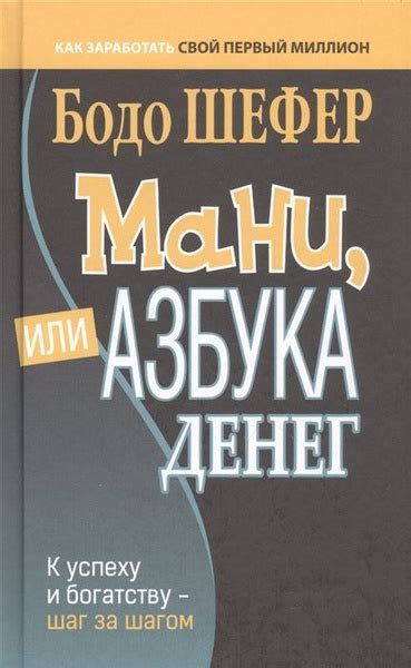 Путь к успеху: шаг за шагом с Михаилом Ивановичем