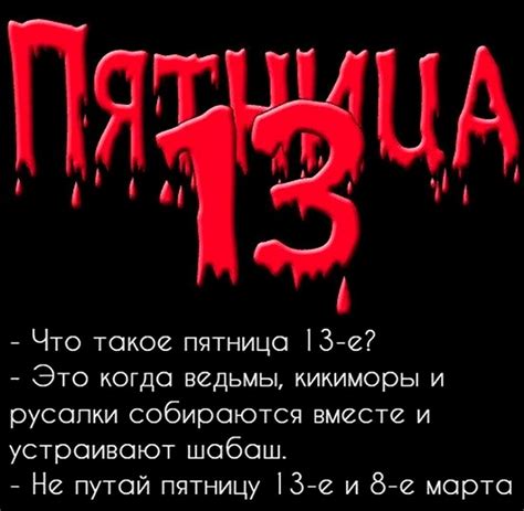 Пятница 13 в русской мифологии: ведьмы, кикиморы и русалки