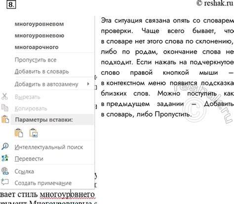 Пятый способ: корректировка ударения в уже написанном тексте