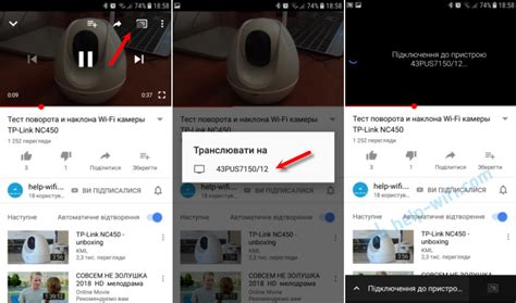 Пятый шаг: Проигрывание видео на телевизоре через YouTube