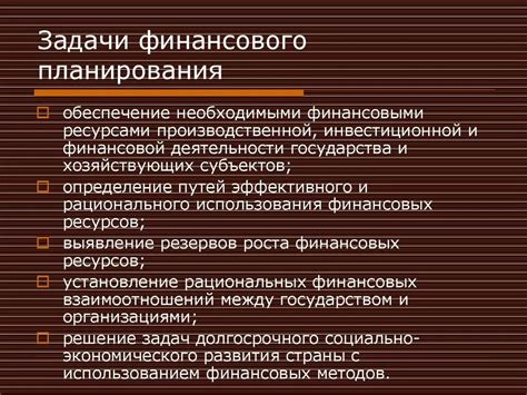 Пятым принципом личного финансового планирования является накопление финансового резерва