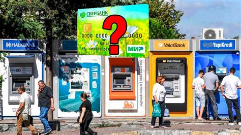 Работает ли карта Сбербанка в Турции?