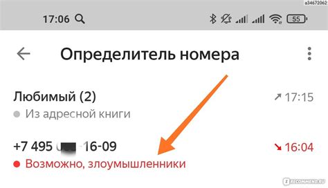 Работает ли определитель номера от Яндекс бесплатно?