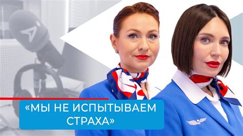 Работа авиакомпании