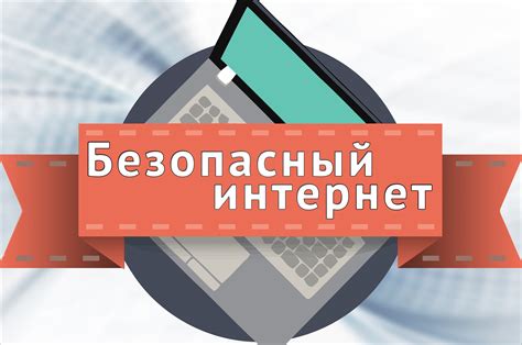 Работа в сети интернет