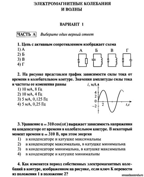 Работа генератора физика 11 класс